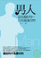 Cover of "男人沒有最好的,只有最適合的"