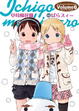 Cover of 草莓棉花糖 6