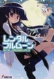 Cover of レンタル・フルムーン 第１訓