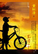 Cover of 清子