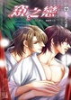 Cover of 窺之戀