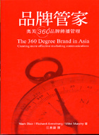 More about 品牌管家