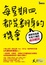 Cover of 每星期四，都是翻身的機會