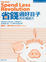 Cover of 省錢過好日子的幸福處方