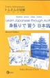 Cover of Learn Japanese Through Action
