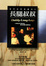 Cover of 長腿叔叔