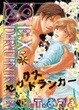 Cover of SEXドランカー 5