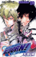Cover of 家庭教師ヒットマンREBORN! 31