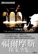 Cover of 冒險史