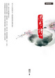 Cover of 遇見．詩心