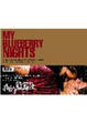 Cover of 我的藍莓夜記憶盒SPECIAL BOX SET