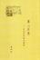 Cover of 農心匠意