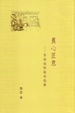 Cover of 農心匠意