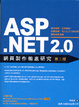 Cover of ASP.NET 2.0 網頁製作徹底研究 第 2 版(附2片光碟片)