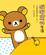 Cover of 懶懶熊的生活