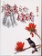 Cover of "藍凌之於瓊璃"
