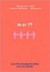 Cover of M or F?