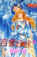 Cover of 芭蕾娃娃 07