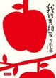 Cover of 我的男朋友