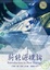 Cover of "新能源概論"