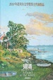 Cover of 河湾