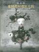 Cover of 愛情真短遺忘太長