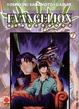 Cover of Evangelion Collection 7