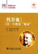 Cover of 托尔金/用一生锻造“魔戒”/思想者丛书/J.R.R.Tolkien