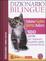 Cover of Dizionario bilingue Italiano/Gatto Gatto/Italiano