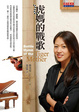 Cover of 虎媽的戰歌