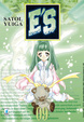 Cover of E's vol. 9