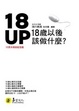 Cover of 18 UP