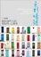 Cover of 色彩暗號