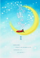 Cover of 我愛法拉利男