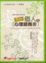 Cover of 我的個人心理諮商書