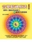 Cover of 音樂精神療法