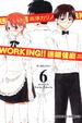 Cover of WORKING!!迷糊餐廳 6