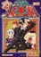 Cover of '太臟人氣王傳說 2'