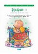 Cover of 我嫉妒