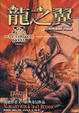 Cover of 死亡之門 1
