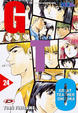 Cover of GTO Great Teacher Onizuka - 24