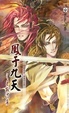 Cover of 鳳于九天之七 王威浩蕩