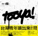 Cover of 塗鴉人