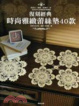 Cover of 復刻經典
