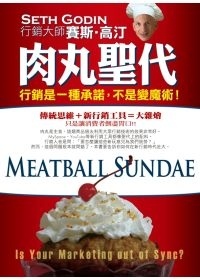 More about 肉丸聖代