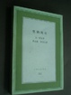 Cover of 笑的历史