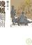 Cover of "晚風細雨（劉大任作品集1）"