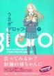 Cover of うさぎドロップ(7)