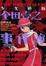 Cover of 少女偵探金田壹之事件簿 (全)