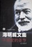 Cover of "不固定的圣节"